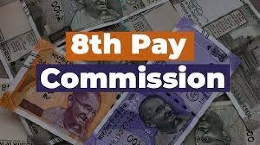 8th Pay Commission Update: नए साल में लगेगी केंद्रीय कर्मचारियों की लॉटरी!