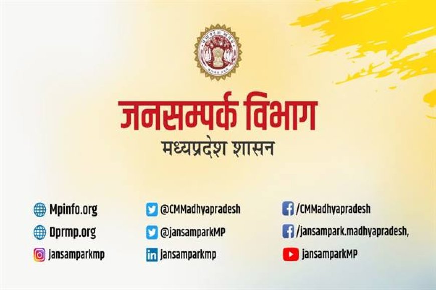 मुख्यमंत्री डॉ. यादव ने क्रांतिकारी भीमा नायक के बलिदान दिवस पर किया नमन