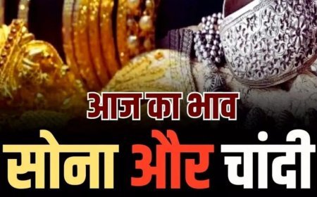 “सोना-चांदी के दाम में गिरावट: 12 फरवरी को सोना 1,175 रुपए और चांदी 5,835 रुपए सस्ता”