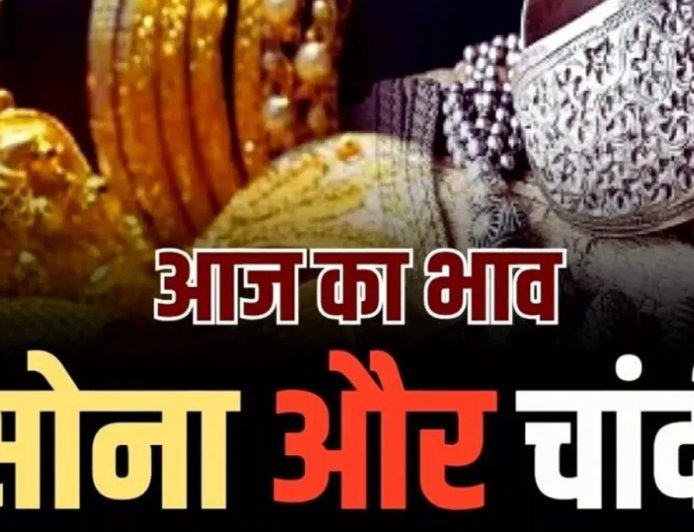 “सोना-चांदी के दाम में गिरावट: 12 फरवरी को सोना 1,175 रुपए और चांदी 5,835 रुपए सस्ता”