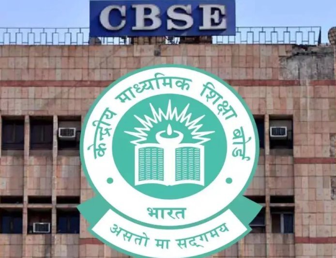 CBSE 12वीं बोर्ड 2026: सप्लीमेंट्री एग्जाम में नियमों में बड़ा बदलाव, अब सिर्फ एक विषय में सुधार संभव