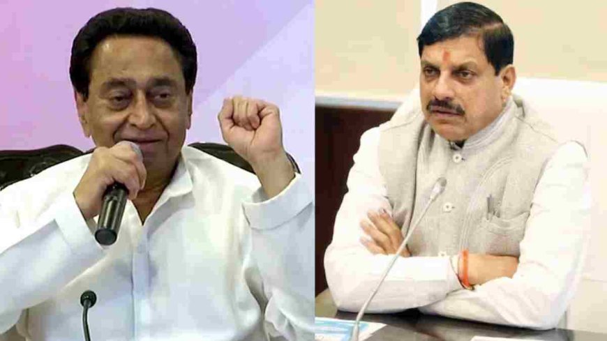 मध्य प्रदेश पर बढ़ता कर्ज, कमलनाथ का मोहन सरकार पर बड़ा हमला