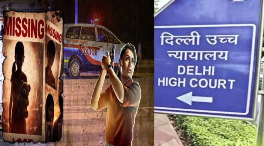 दिल्ली में बढ़ते लापता मामलों पर हाईकोर्ट सख्त, केंद्र-राज्य और पुलिस से मांगा जवाब