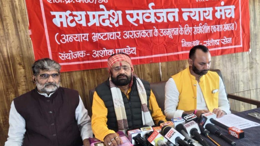 मध्यप्रदेश में यूजीसी नियम लागू करने पर विवाद, सर्वजन न्याय मंच ने दी 7 दिन की मोहलत