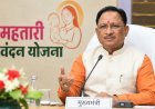 रक्षाबंधन से पहले CM साय की बड़ी सौगात, 67 लाख बहनों के खातों में आएंगे 631 करोड़