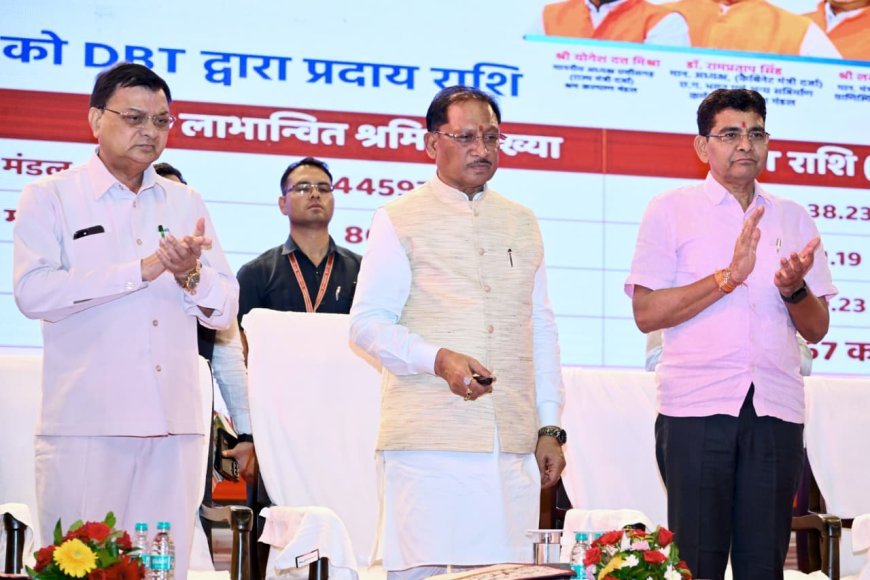 श्रमिक परिवारों के बच्चों को बड़ी सौगात, CM साय ने किया सम्मान; 1.45 लाख श्रमिकों को मिले 39.67 करोड़